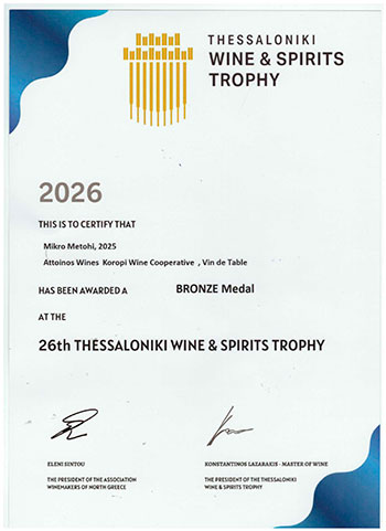 Μικρό Μετόχι 2025